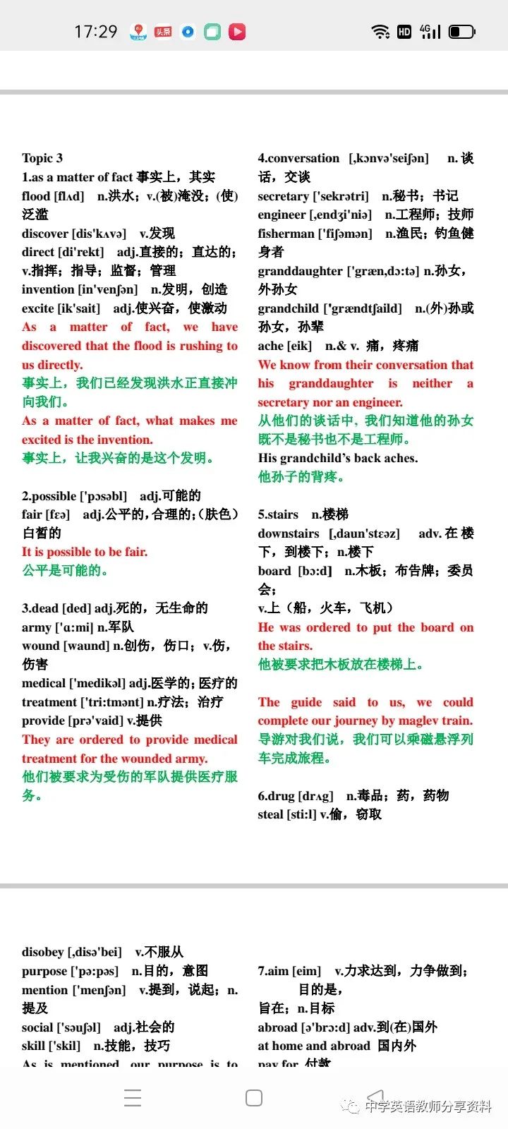 假如你英语差如何提高你的英语呢,怎么在90天内快速提高英语水平