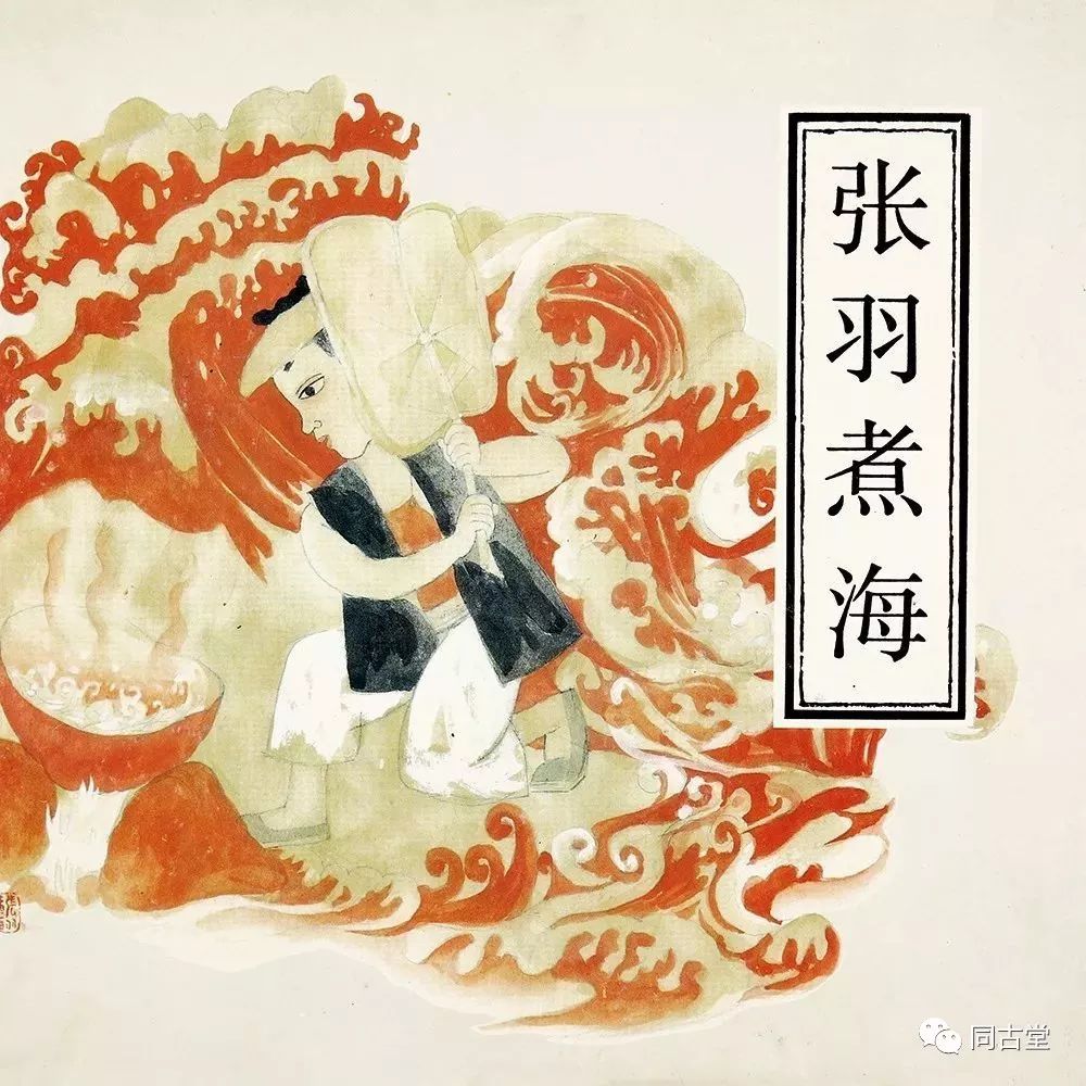 同古堂|曾经的儿童“插画”有多美