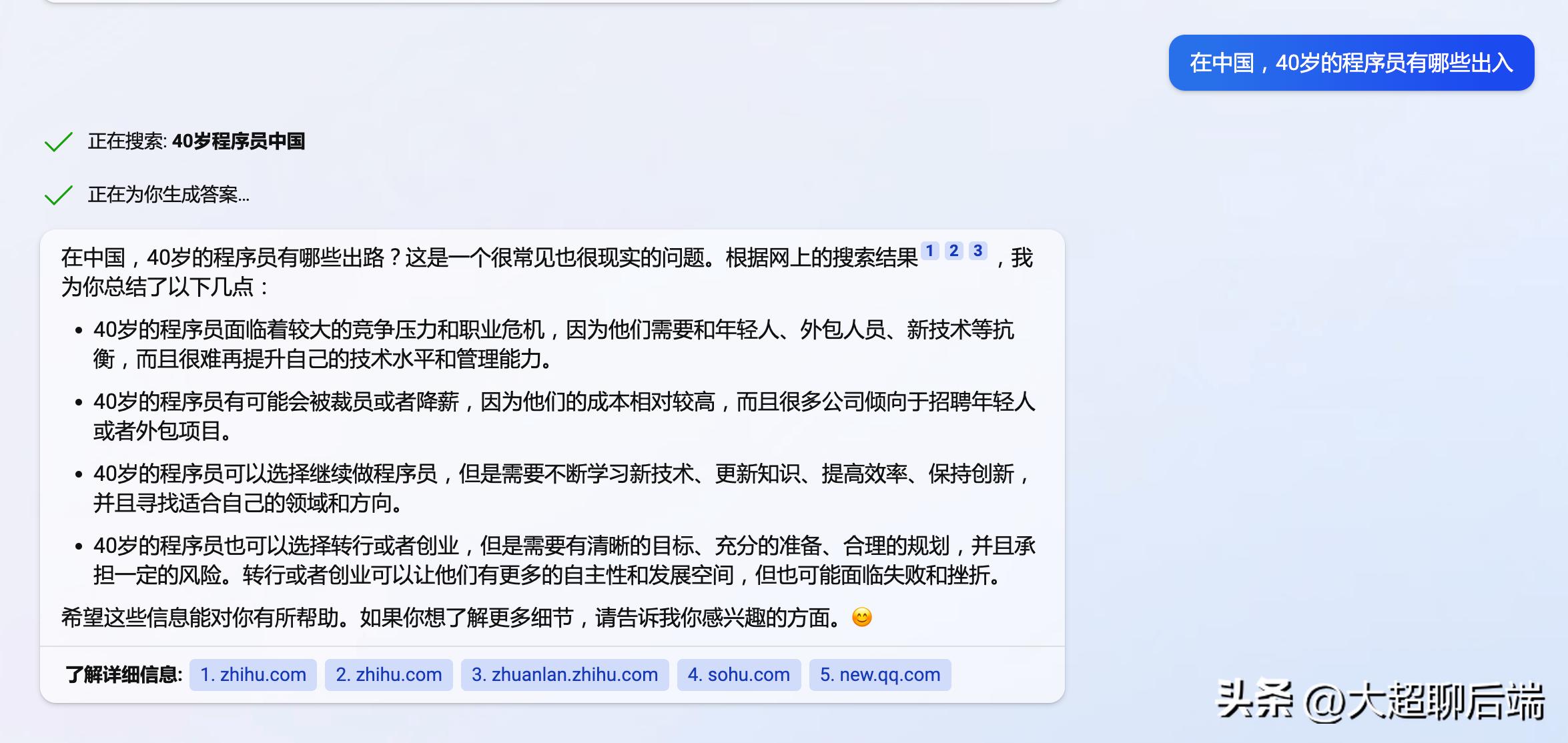 chatgpt对程序员有哪些帮助,程序员如何使用chatgpt解决bug