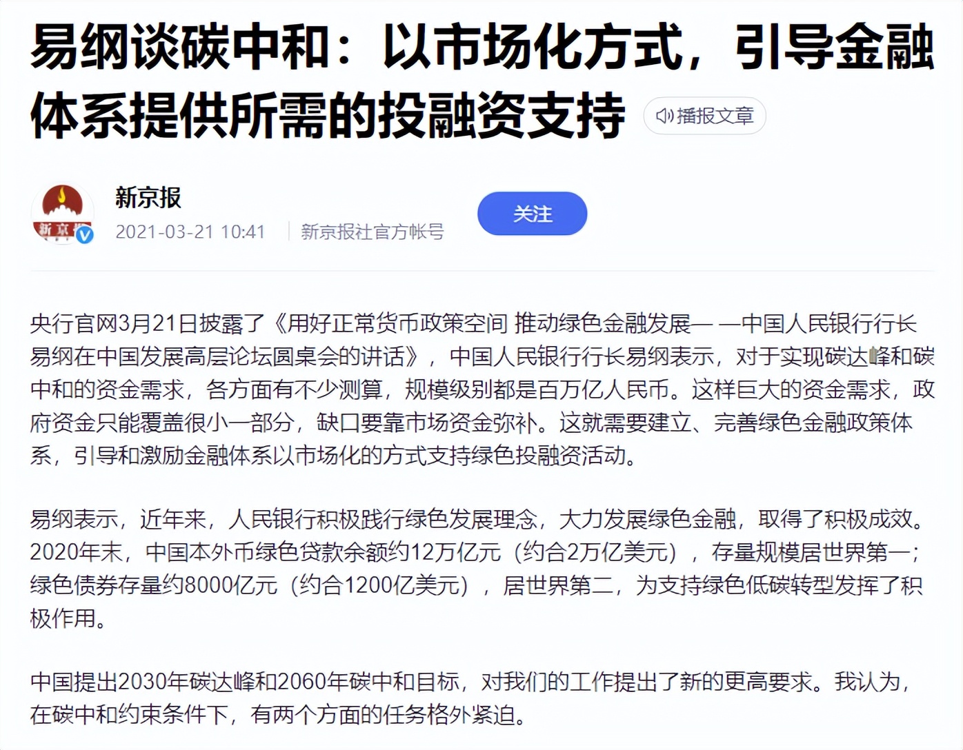 男子卖碳,河南男子卖二氧化碳