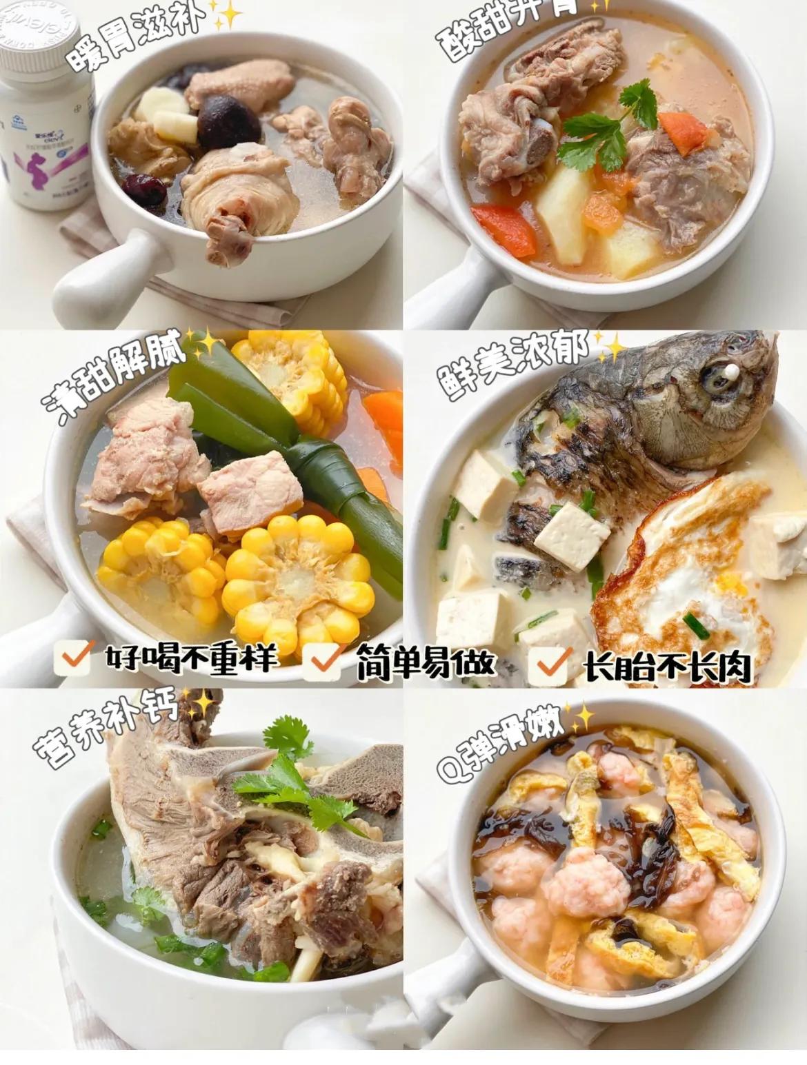 孕期喝这三种汤长胎不长肉,孕期初期食谱汤