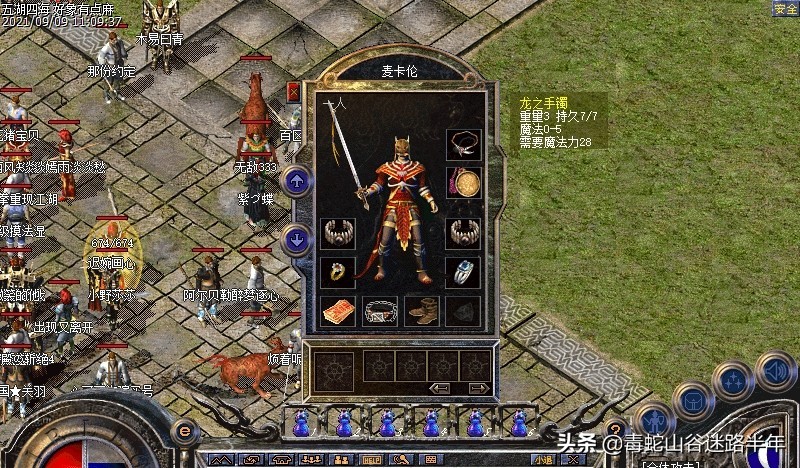 热血传奇魔血手镯,热血传奇法神手镯和龙之手镯