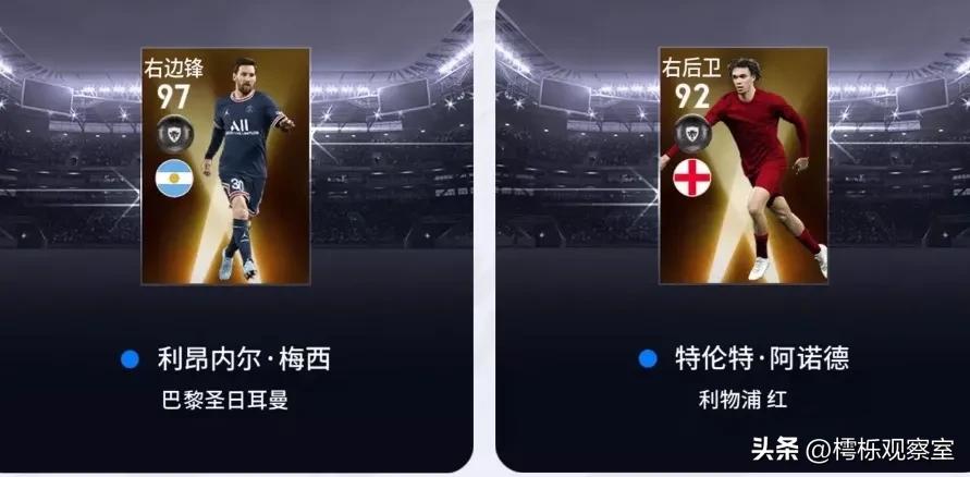 实况足球手游抽球员,实况足球手游抽球