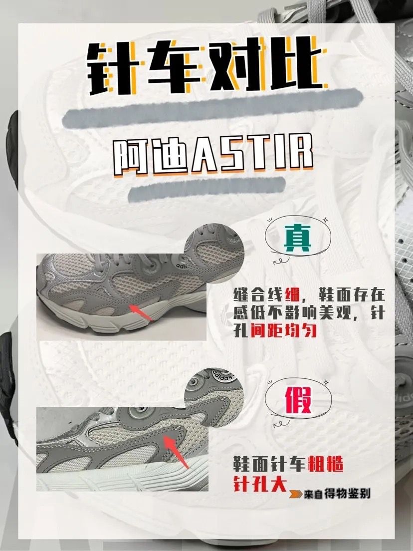 阿迪ub怎么辨别真伪,阿迪达斯astir真假