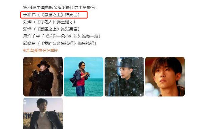 于和伟在娱乐圈什么地位,于和伟感言