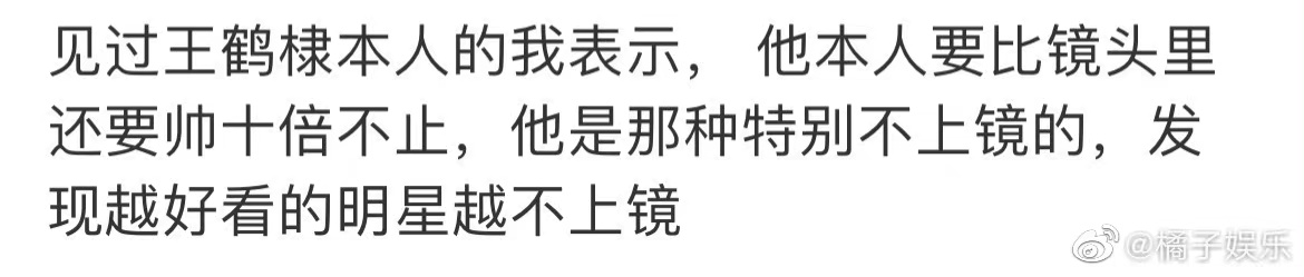 王鹤棣出席活动微博惊艳,王鹤棣一夜爆红的反应