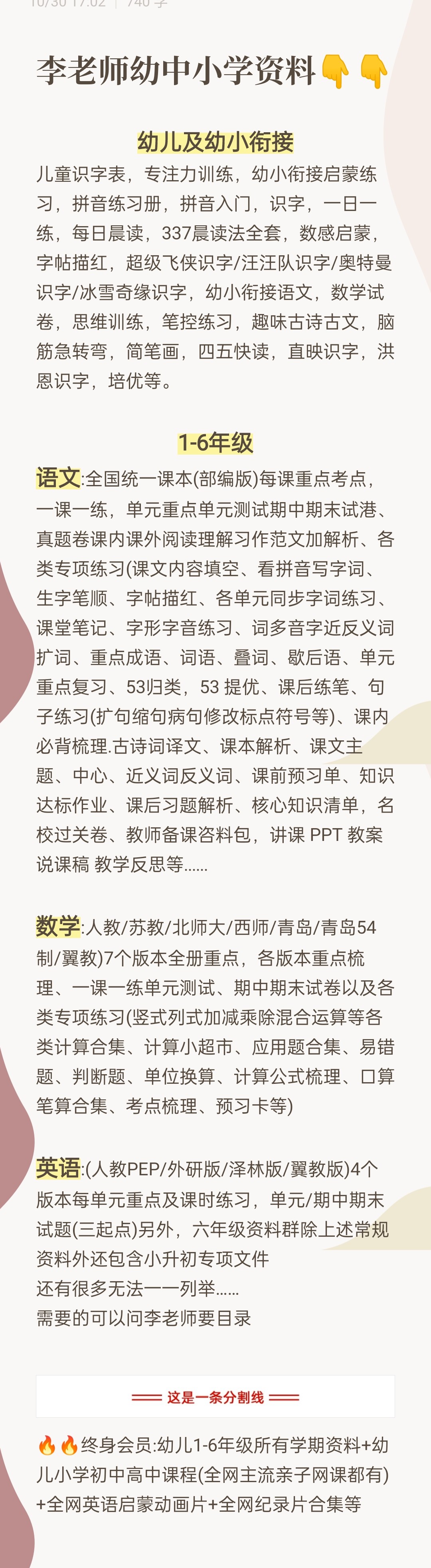 一年级语文拼音专项-前鼻音后鼻音平舌音翘舌音，收藏给孩子练习
