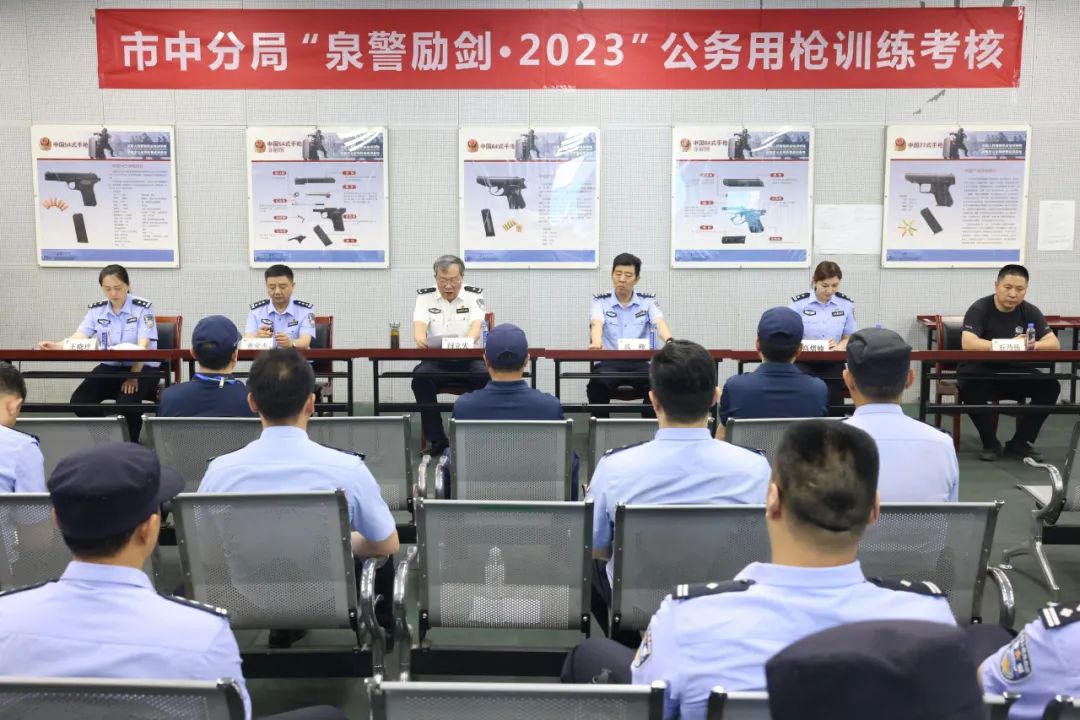 济南公安市中分局：强警砺剑为警务实战“添翼”赋能