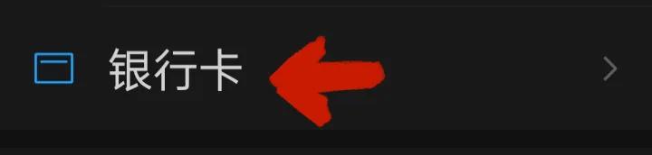 如何解绑微信上的亲属卡,微信亲属卡解绑后怎么再绑定