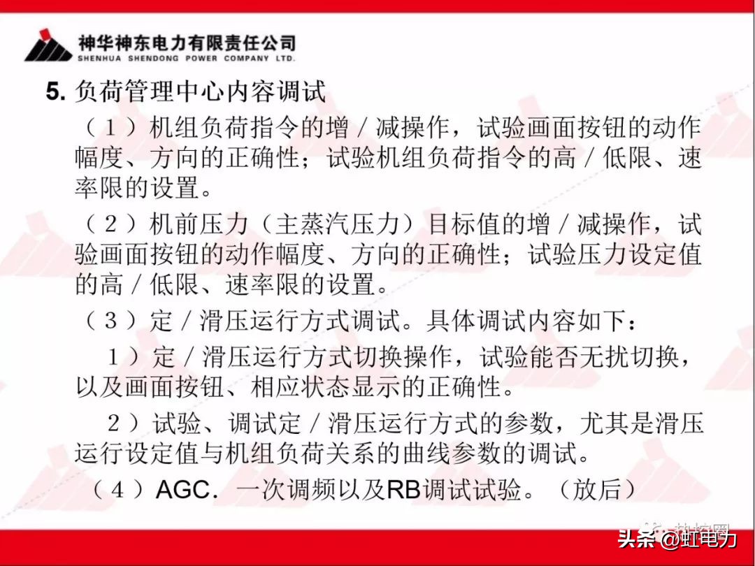 一次调频和二次调频的基本原理,一次调频和二次调频顺序