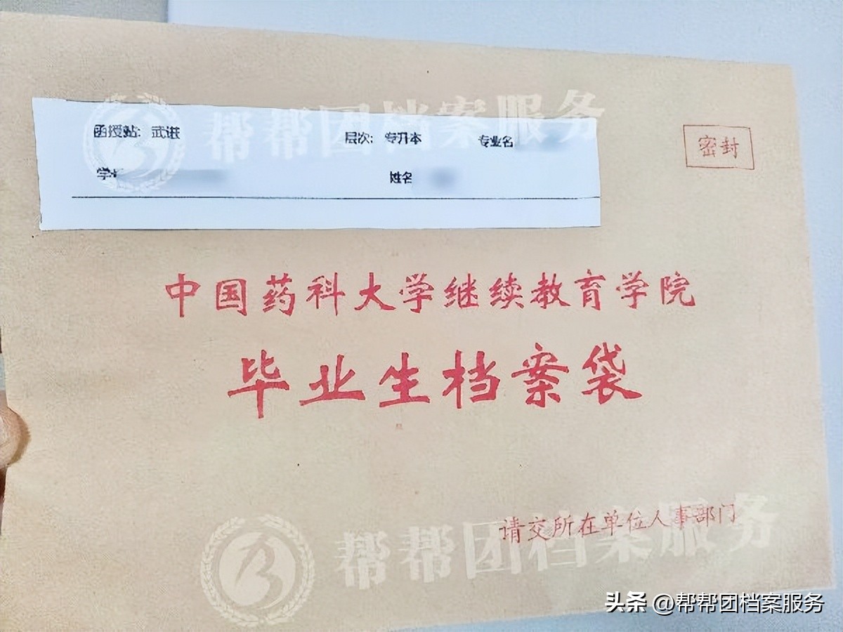 考编制档案在自己手里怎么办,考编制档案在自己手里