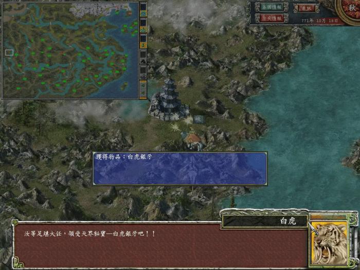 三国群英传7箭雨和群龙蔽天,三国群英传7江湖风云秘籍