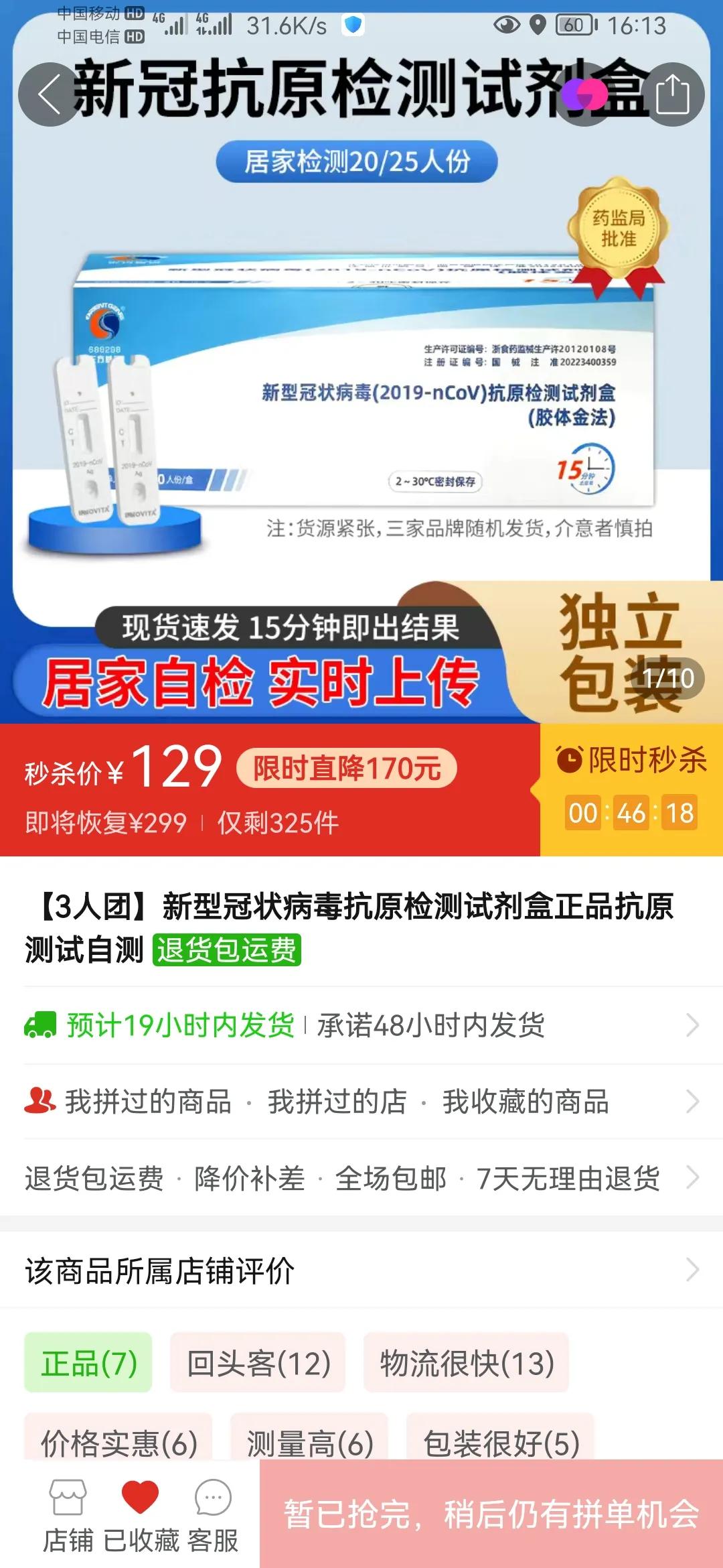 如何搞拼多多无良商家,拼多多无良商家的套路