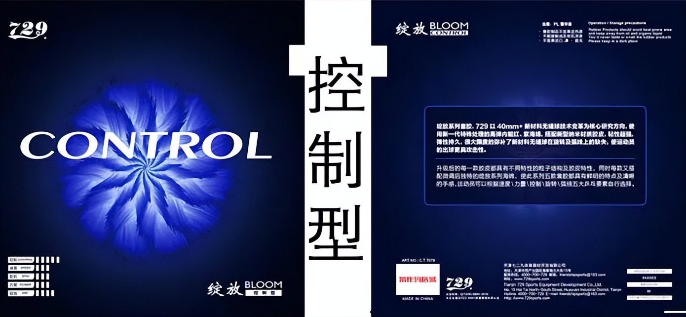 反手大力神胶皮适合反手拧拉吗,乒乓球反手好用什么胶皮