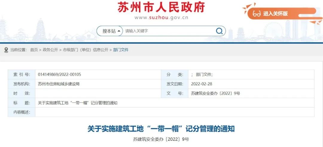 工地严禁使用超龄人员的规定,工地超龄人员规定文件