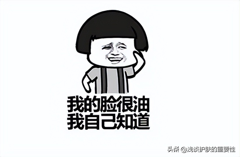 油性肌肤天热出油多怎么办,为什么油性肌肤老出油