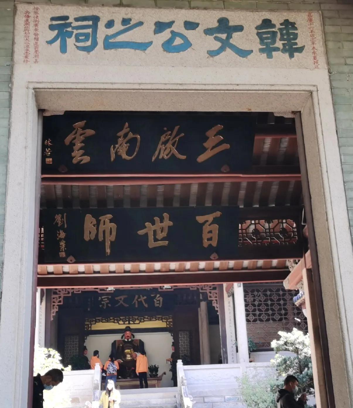 百年前的韩文公祠,韩文公祠石碑