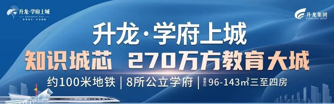 广州升龙学府上城现在怎么样,广州知识城升龙学府上城