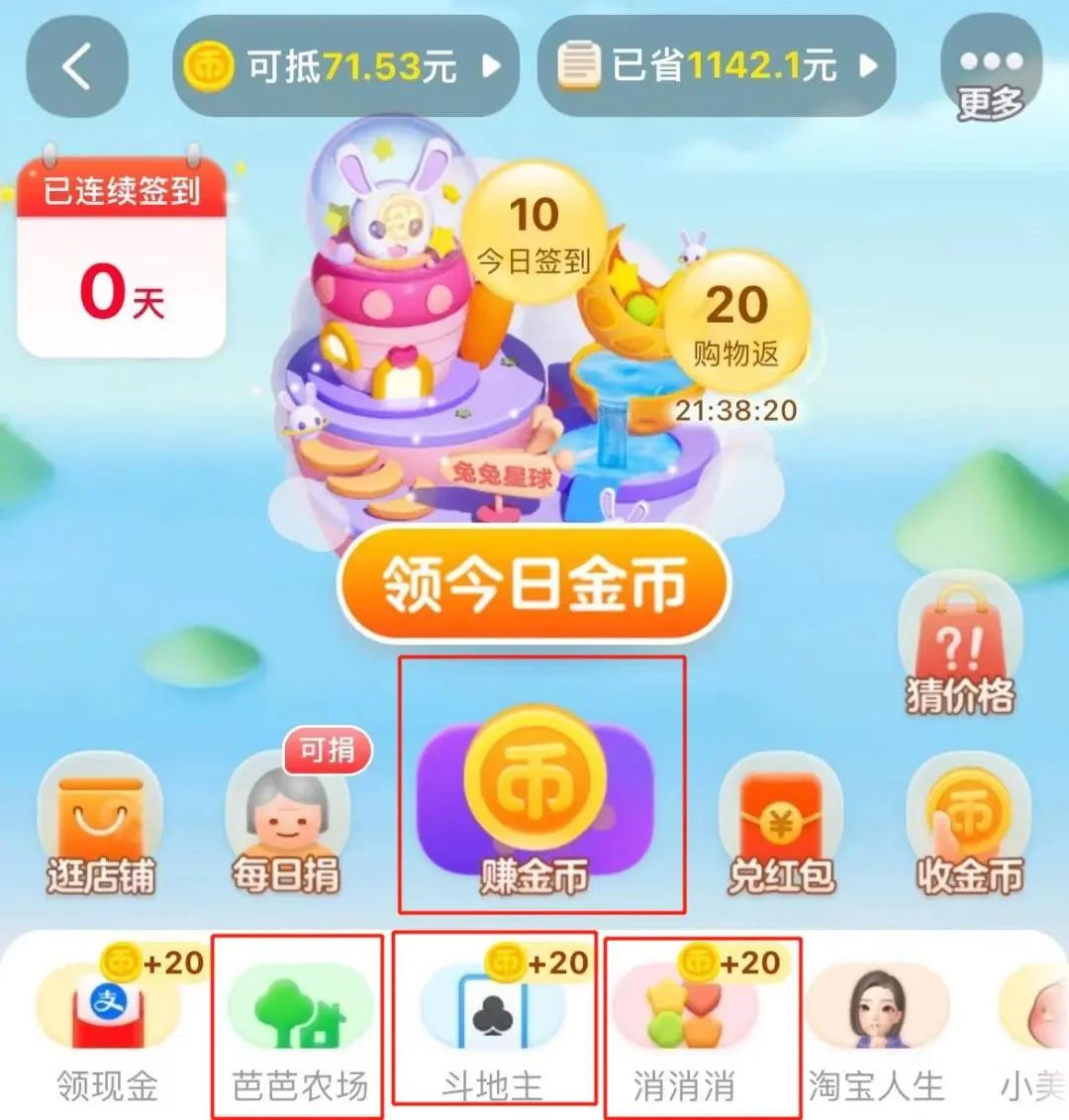 男子蚂蚁森林种树太上头被封号！4个小号养一个主号，反复缴纳水电费并退费套取“绿色能量”……