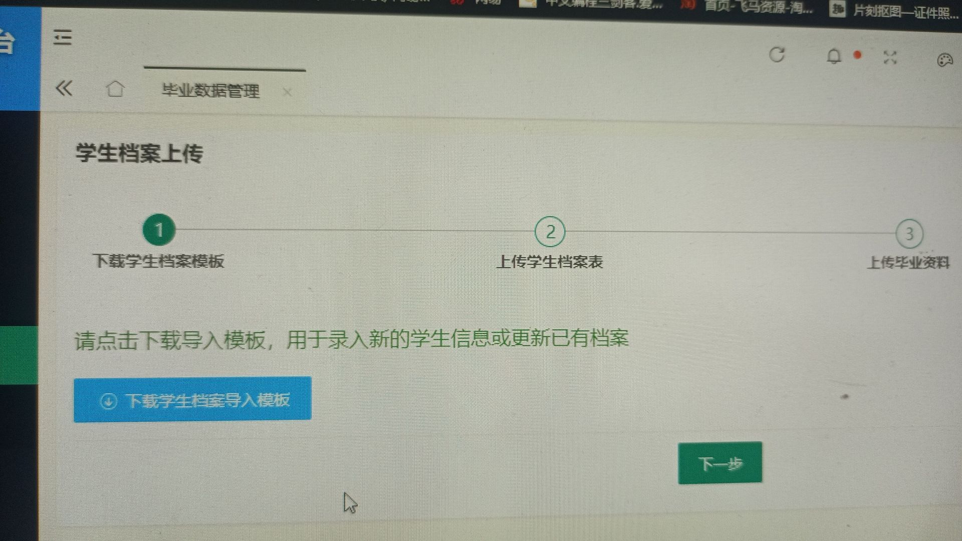 大学生图像采集证件照拍摄要求,上海小学毕业照采集入口