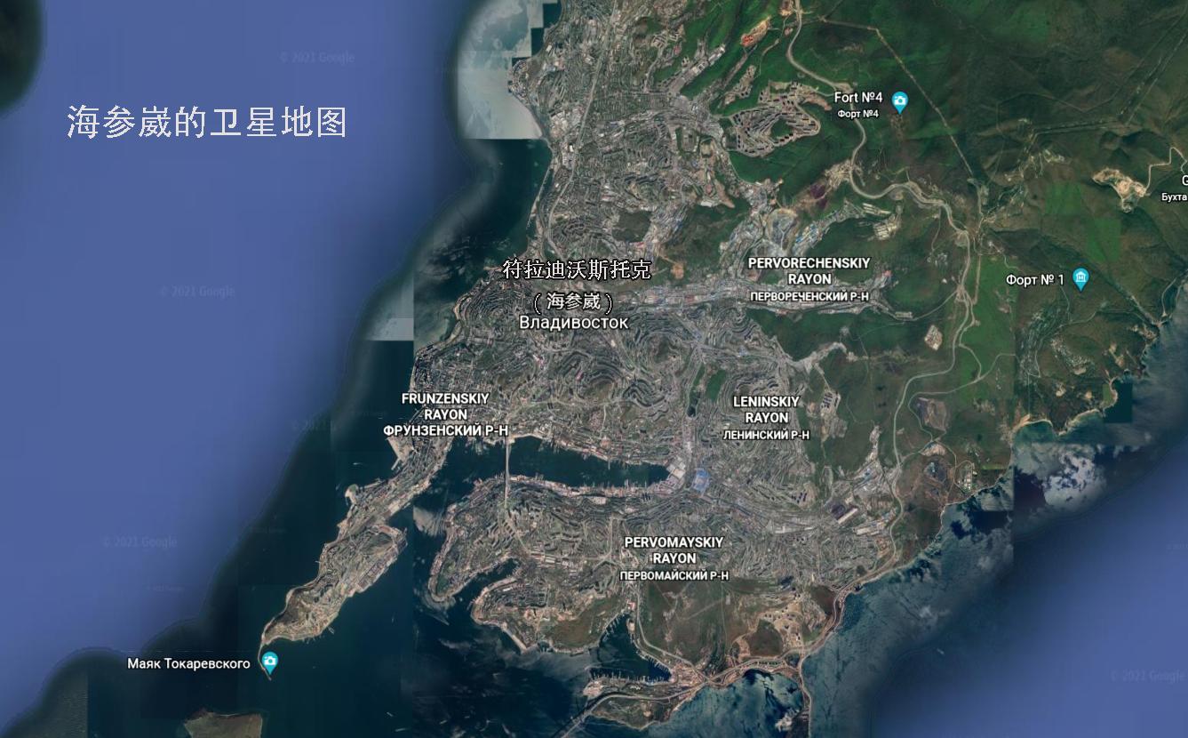 俄罗斯远东最大城市：到底叫海参崴，还是符拉迪沃斯托克？