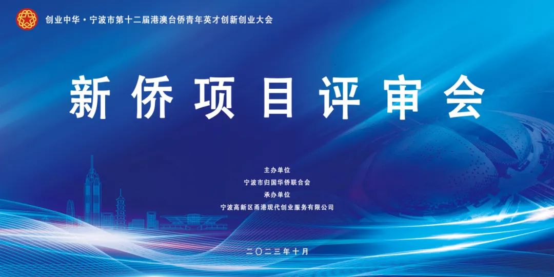 第六届粤港澳大学生创新创业大赛,宁波青年创业大赛