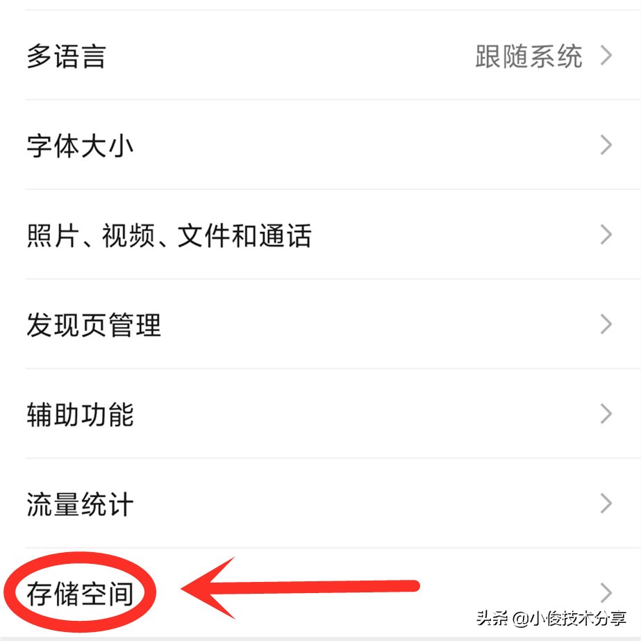 微信怎么查找对方的亲密程度,微信和某人聊天记录怎么从头看