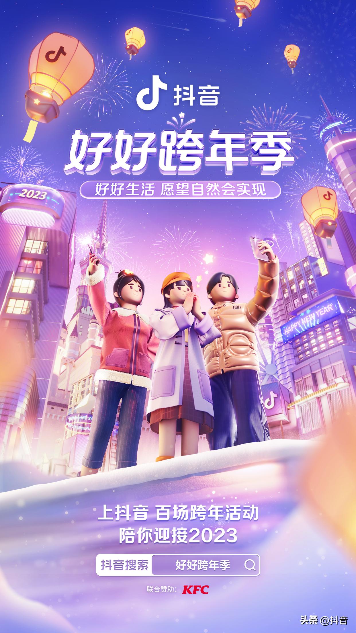 鎶栭煶璺ㄥ勾鏅氫細濂藉ソ鐢熸椿,濂藉ソ鐢熸椿濂藉ソ鐩搁亣姝屾洸