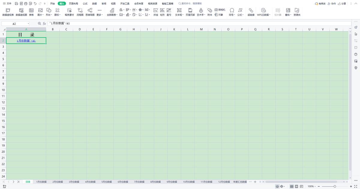 excel表创建目录快速查询多张表，制作成目录快速查询