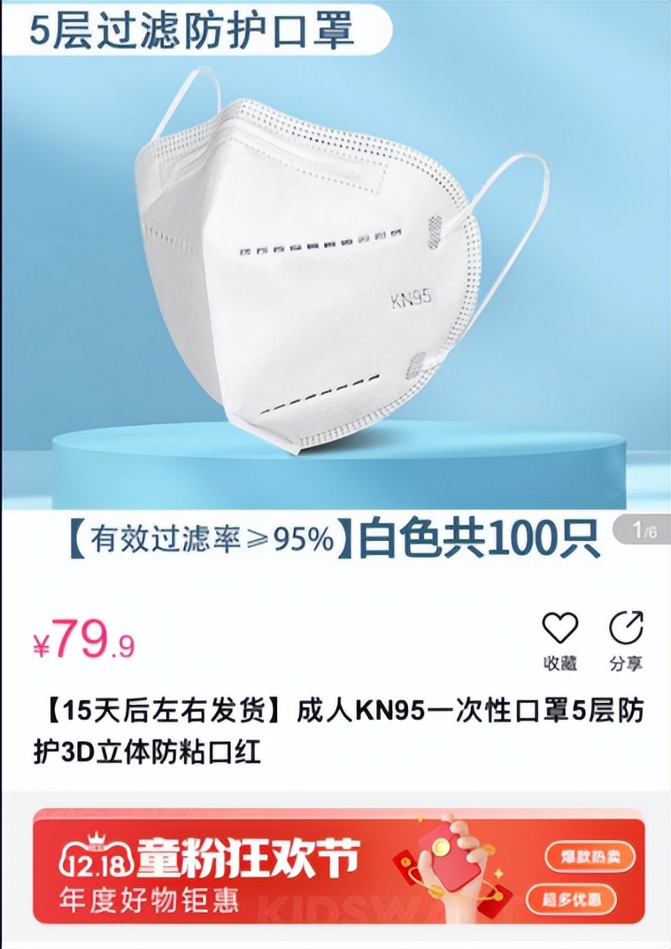 买的口罩商家一直不发货怎么办,口罩商家一直不发货