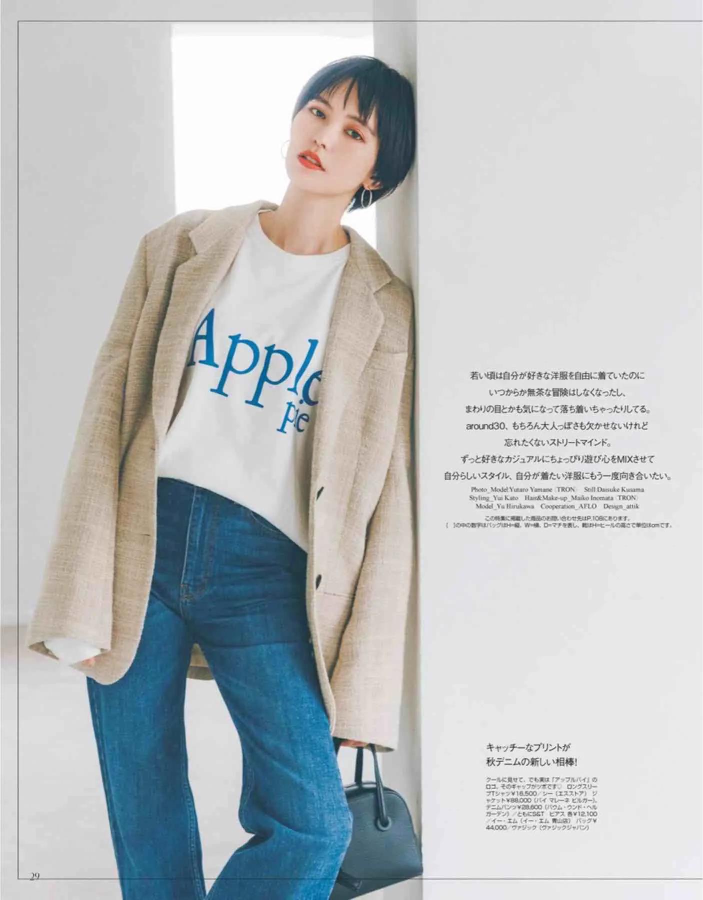 日本时尚杂志《Gina》2022秋