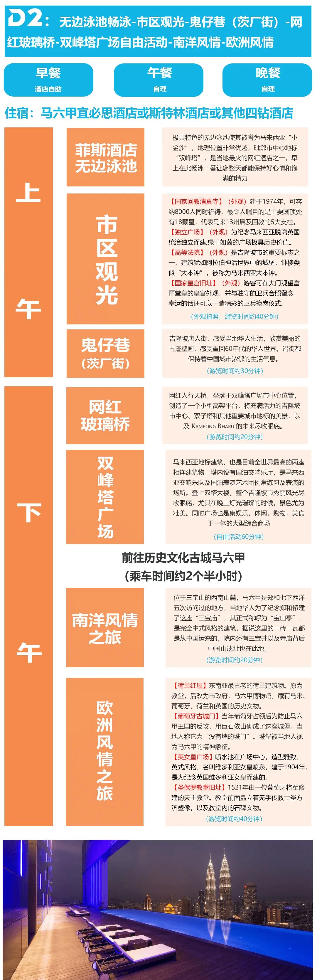 新马5天旅行攻略：马来西亚曼谷，新加坡半自助游,最全图文