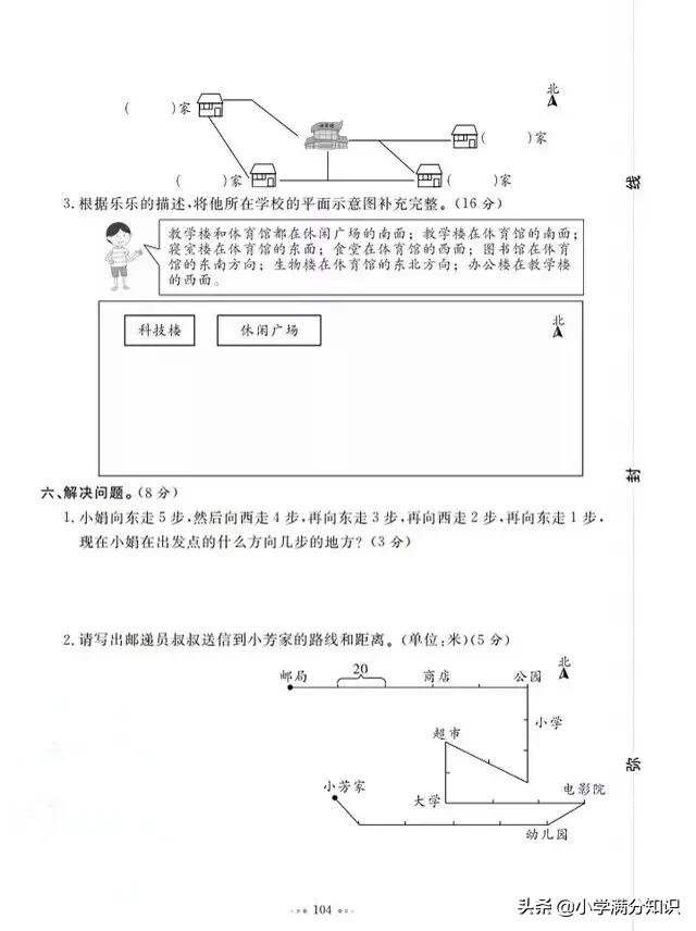 2021青岛版三年级数学期中试卷,2022年三年级下册数学期中试卷