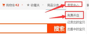 淘宝开店照片链接工具,淘宝开店工具下载