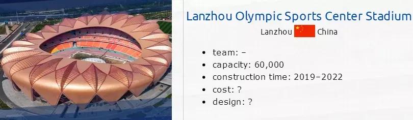 兰州奥体中心是全球十大体育场,兰州奥体中心体育综合体