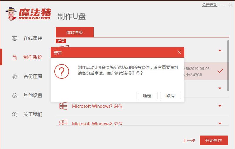 如何用u盘在win8系统重装win7,惠普笔记本u盘重装系统win8