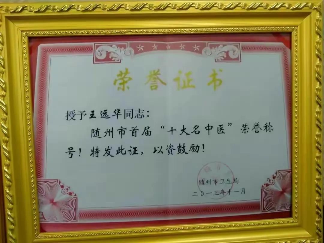 小说《悠悠名医梦》连载（三十六）辣椒酒外搽治股外局痹