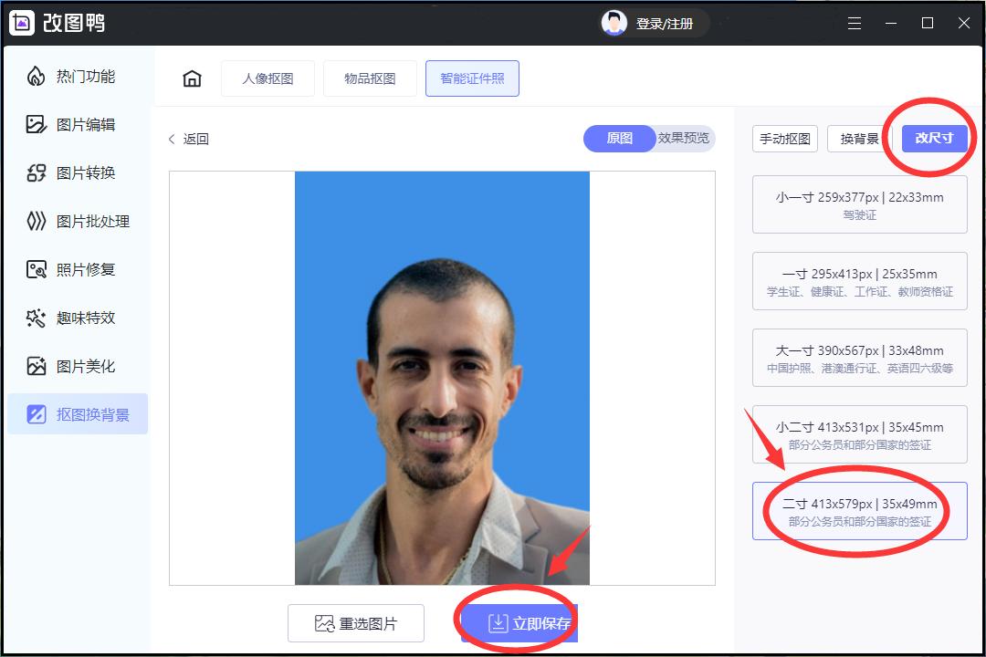 用手机怎么把照片尺寸改成2寸,手机怎么修改二寸照片尺寸