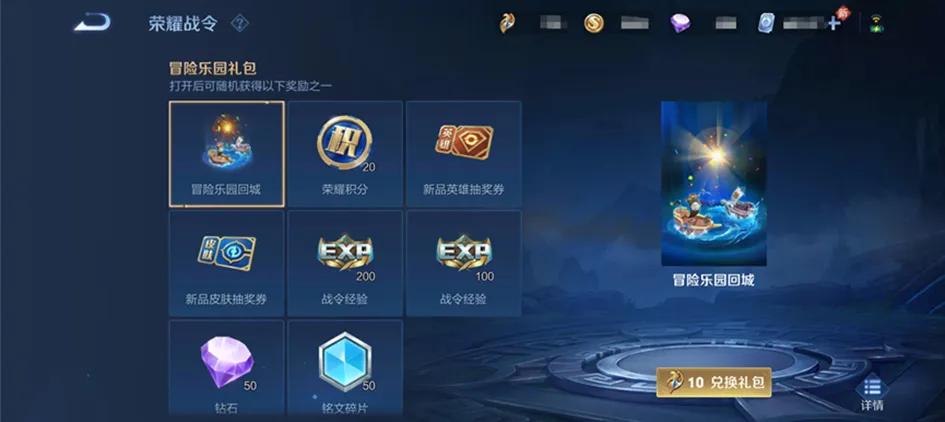 s33赛季战令进阶有什么,s31赛季战令奖励