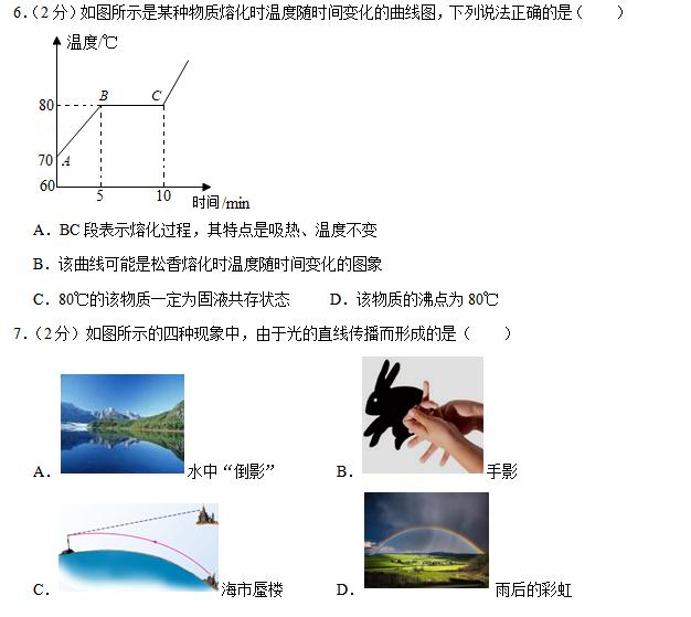 罗湖区八上物理期中,深圳市罗湖区八年级物理期末卷