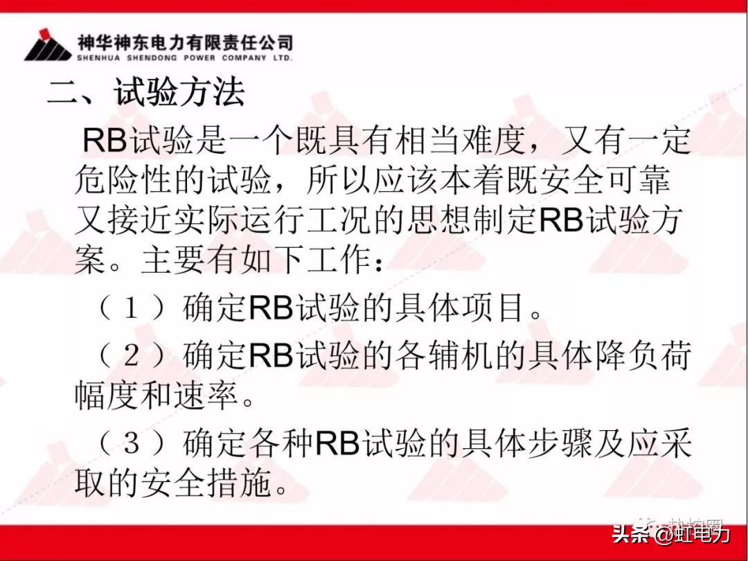 一次调频二次调频三次调频区别,一次调频和二次调频主要调节什么