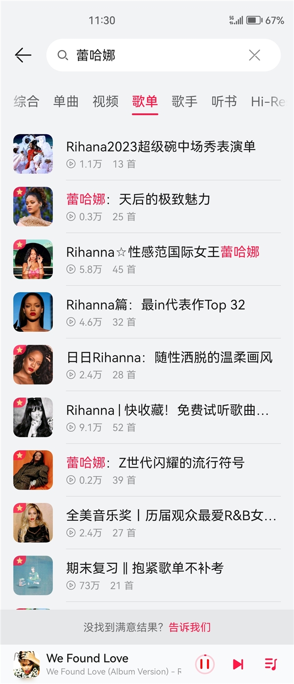 蕾哈娜超级碗中场秀,蕾哈娜超级碗中场秀唱了哪些歌