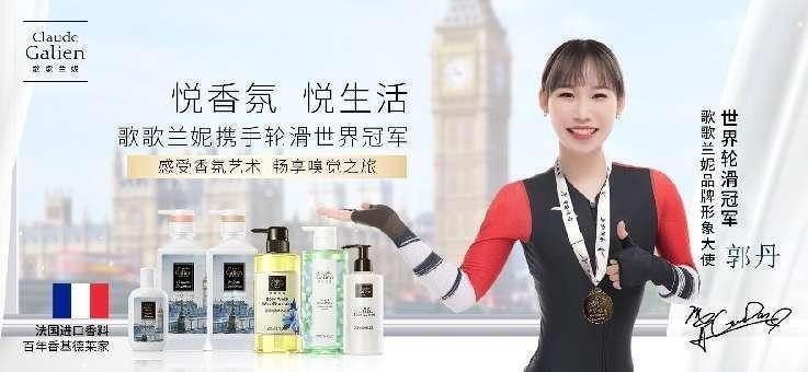 郭丹签约,郭丹轮滑世界冠军代言费