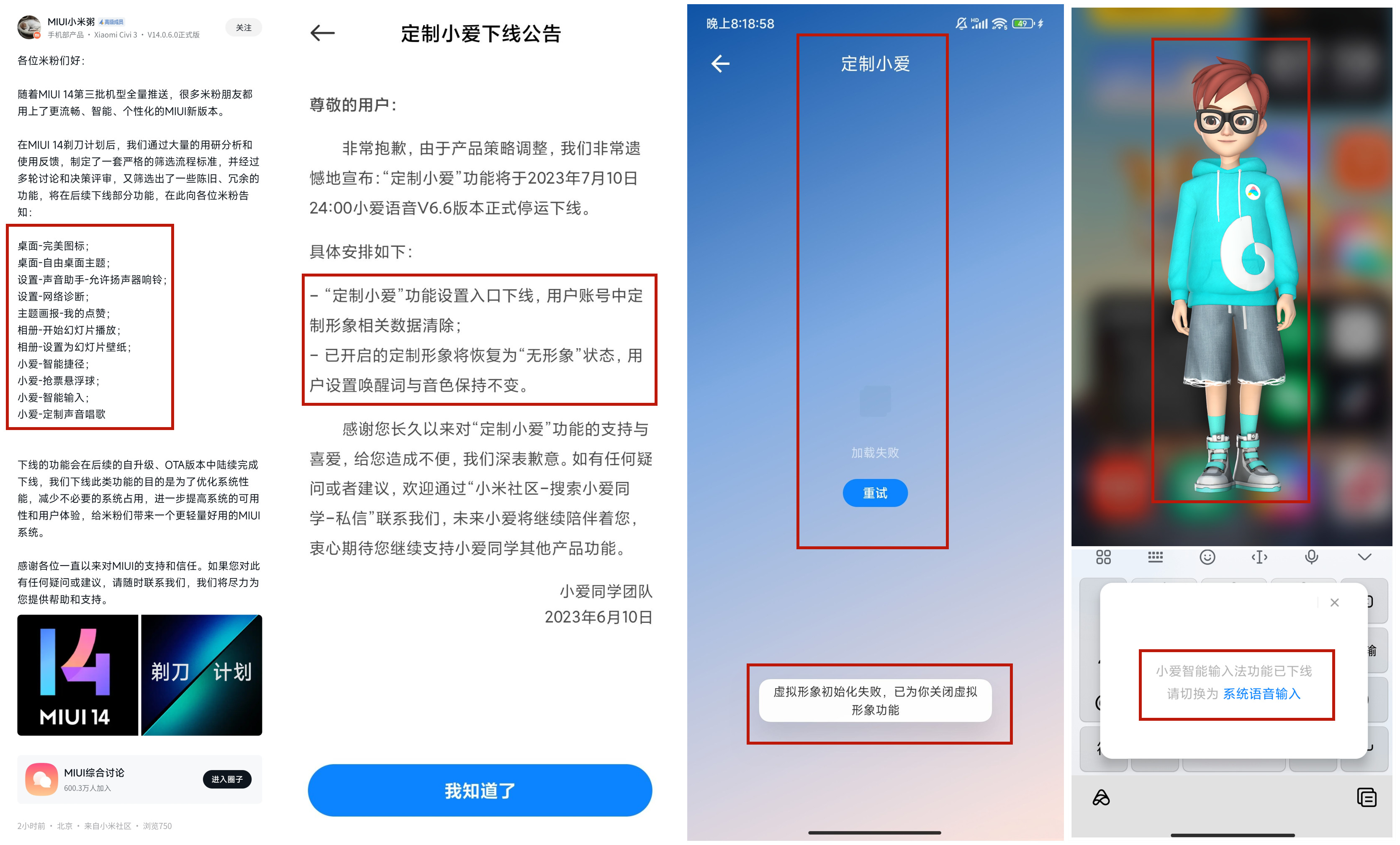 miui14剃刀计划只支持小米13吗,miui14支持剃刀计划的机型