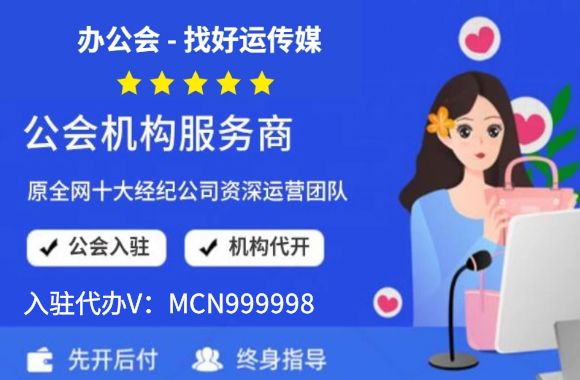 抖音招商团长系统,代办抖音开店