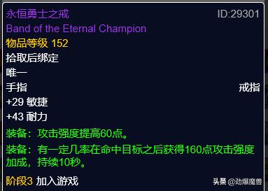 魔兽世界怀旧服-TBCP3阶段增强萨装备选择