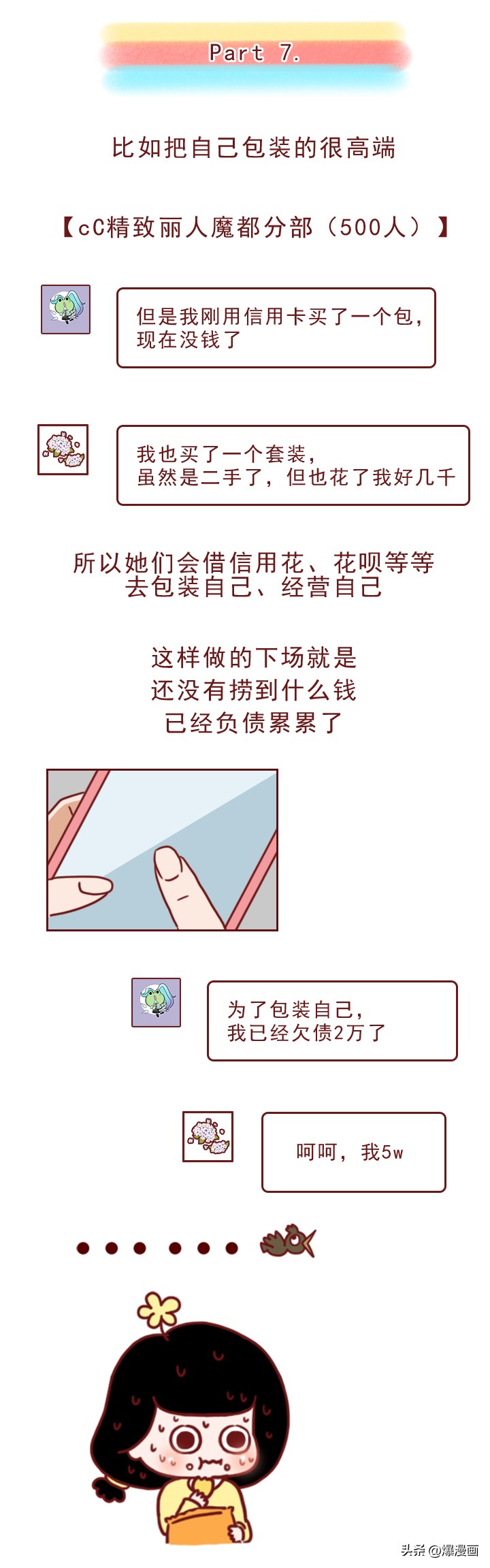 花了199元,我潜入了捞女群,看到了一群可怕又悲哀的女人