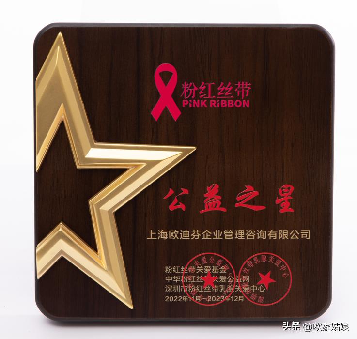 金肚兜奖·内衣业的“奥斯卡”之夜，欧迪芬获奖啦！