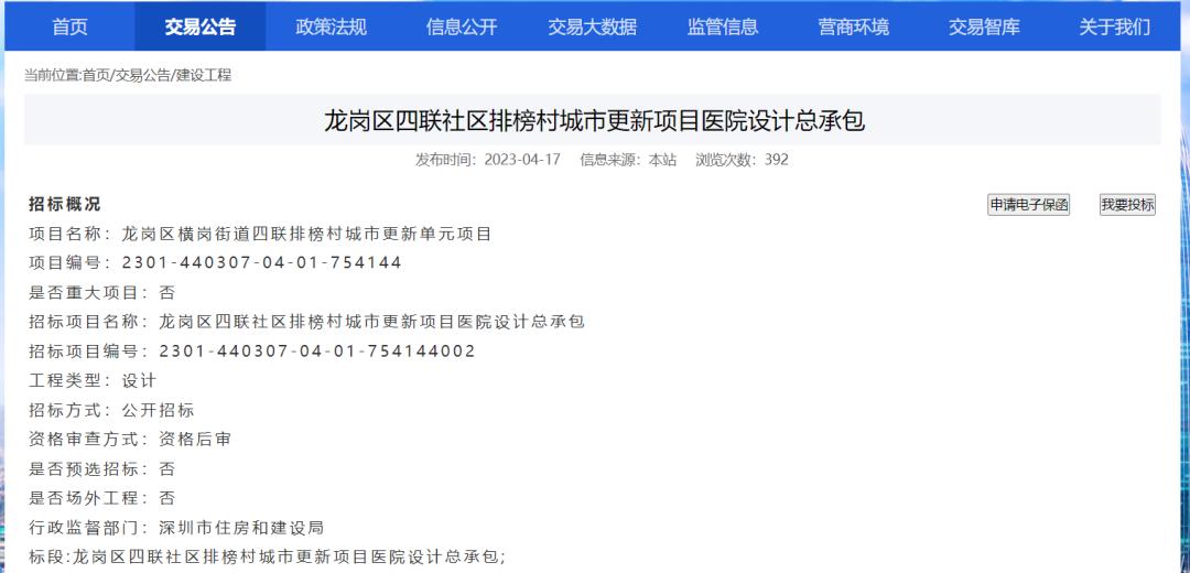 深圳四家千亿房企爆雷,深圳恒大最新重磅消息
