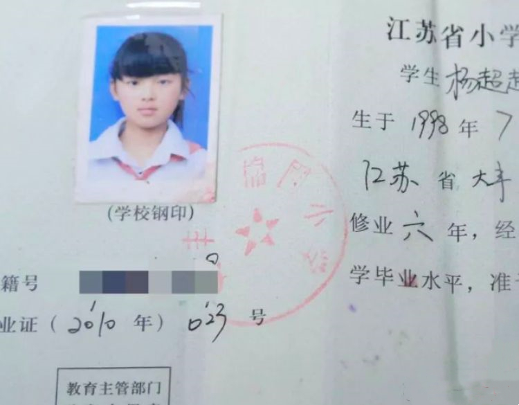 杨超越早期服务员,杨超越草根逆袭成长记